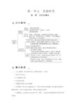 七年级道德与法治下册知识点总结2020七年级下册政治知识点梳理部编版