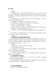 00277行政管理学复习资料