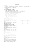 初中数学应用题归纳