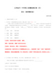 江苏省天一中学2019届高三第四次阶段性检测(4月)语文试题解析版