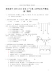 (完整版)高二物理《机械波》练习题(含答案)