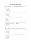 国家开放大学《基础会计》答案