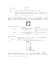 原子物理知识点总结