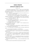 南京邮电大学通达学院本科毕业生学士学位授予办法