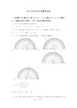 最新中考数学河北省中考数学试卷(含答案)