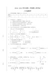 八年级下册数学第一次月考试卷及答案