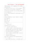 人教版二年级下册-数学广角(2)导学案