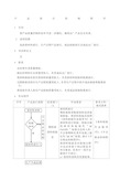 产品放行控制程序