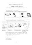 2019年北京高考化学真题及复习资料