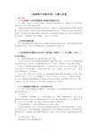 《遥感数字图像处理》习题与答案