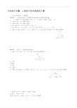 3.方法技巧专题：三角形中有关角度的计算