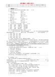 《名校课堂》2016年秋九年级语文上学期期中测试(含第三单元) 语文版