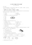 2018-2019学年上海市徐汇区高中生物二模试卷及答案