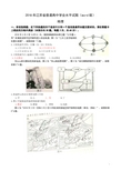 2018年江苏省普通高中学业水平测试(word版本)地理