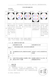 (新)高中生物必修二减数分裂详尽分析
