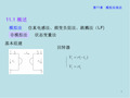 电网络理论第11章