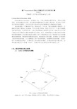 基于PowerWorld的电力系统运行方式分析和计算