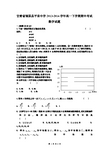 甘肃省镇原县平泉中学2013-2014学年高一下学期期中考试数学试题