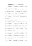 选择题解题技巧(数学学习方法)