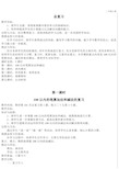 新人教版二年级数学上册总复习教案-