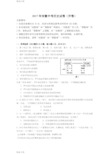 最新年安徽省中考历史试卷及答案资料