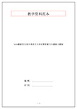 2020最新河北省中考语文古诗词赏析复习专题新人教版