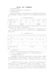 常用电阻 二极管 三极管参数资料