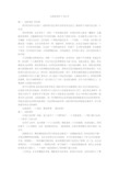 这就是我作文700字优秀作文