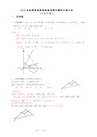 2018年全国各地高考数学试题及解答分类大全(平面向量)