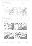 01《中国的工业》导学案