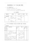 培训效果强化之“531”行动计划表