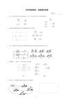 (完整版)初中物理电路和电路图练习题集(可编辑修改word版)