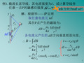 电磁学习题解答