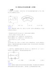 初三物理电压和电阻测试题(含答案)