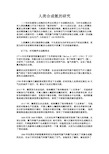 化学合成氨历史.docx