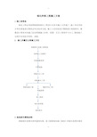 绿化种植施工方案