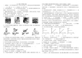 最新人教版八年级物理上学期期中考试试题