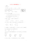 高二数学暑假作业(一)文