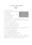 2015年全国高考理综试题及答案-天津卷DOC