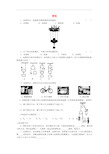 九年级物理上册11.2滑轮练习题2苏科版89