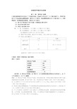 宏观经济学课后作业答案