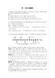 工程经济学第一二章作业题解答