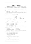 高中物理选修3-1第一章测试题及答案