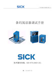 SICK条码阅读器