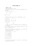 中考数学作图题60例