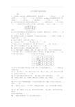 五年级数学试题-五年级下学期数学提优训练-最新