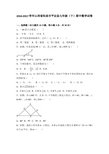 山西省阳泉市平定县2016-2017学年七年级(下)期中数学试卷(解析版)