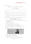 【技术】金丽衢十二校2019届高三第二次联考试题