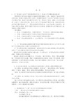 工厂供电习题答案(完整版)(DOC)