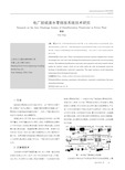 电厂脱硫废水零排放系统技术研究